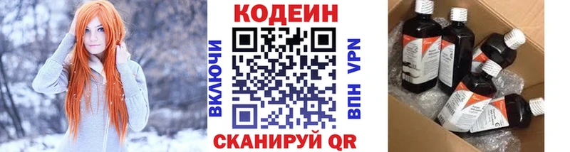 Кодеиновый сироп Lean напиток Lean (лин)  Купить  Заволжск 