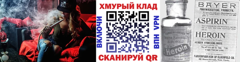 ГЕРОИН Heroin  Купить где  Заволжск 