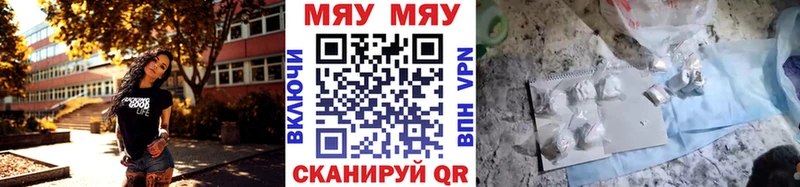 Мефедрон VHQ  Купить закладки  Заволжск 