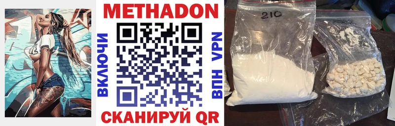 МЕТАДОН VHQ  Купить  Заволжск 