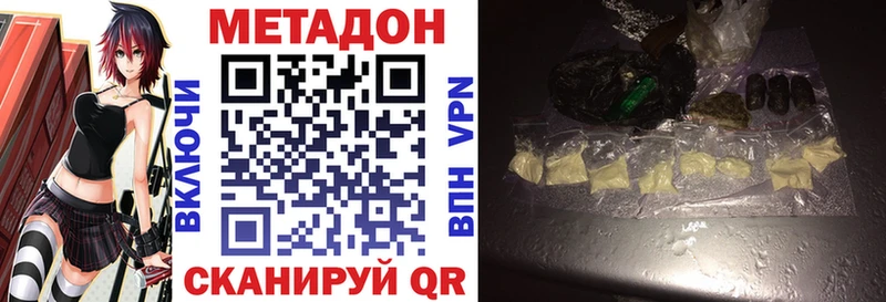 МЕТАДОН мёд Заволжск